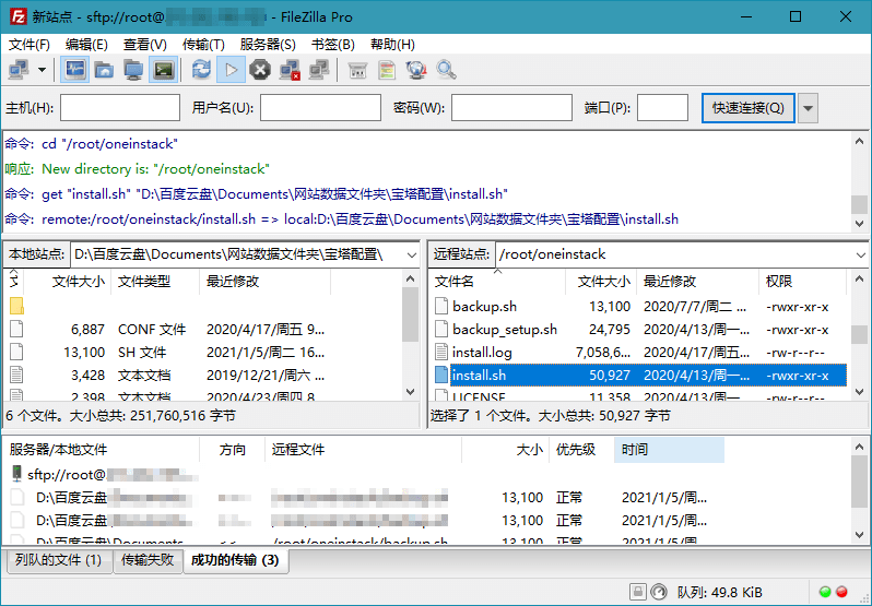 FileZilla PRO开源FTPv3.69.3专业版-副业资源网