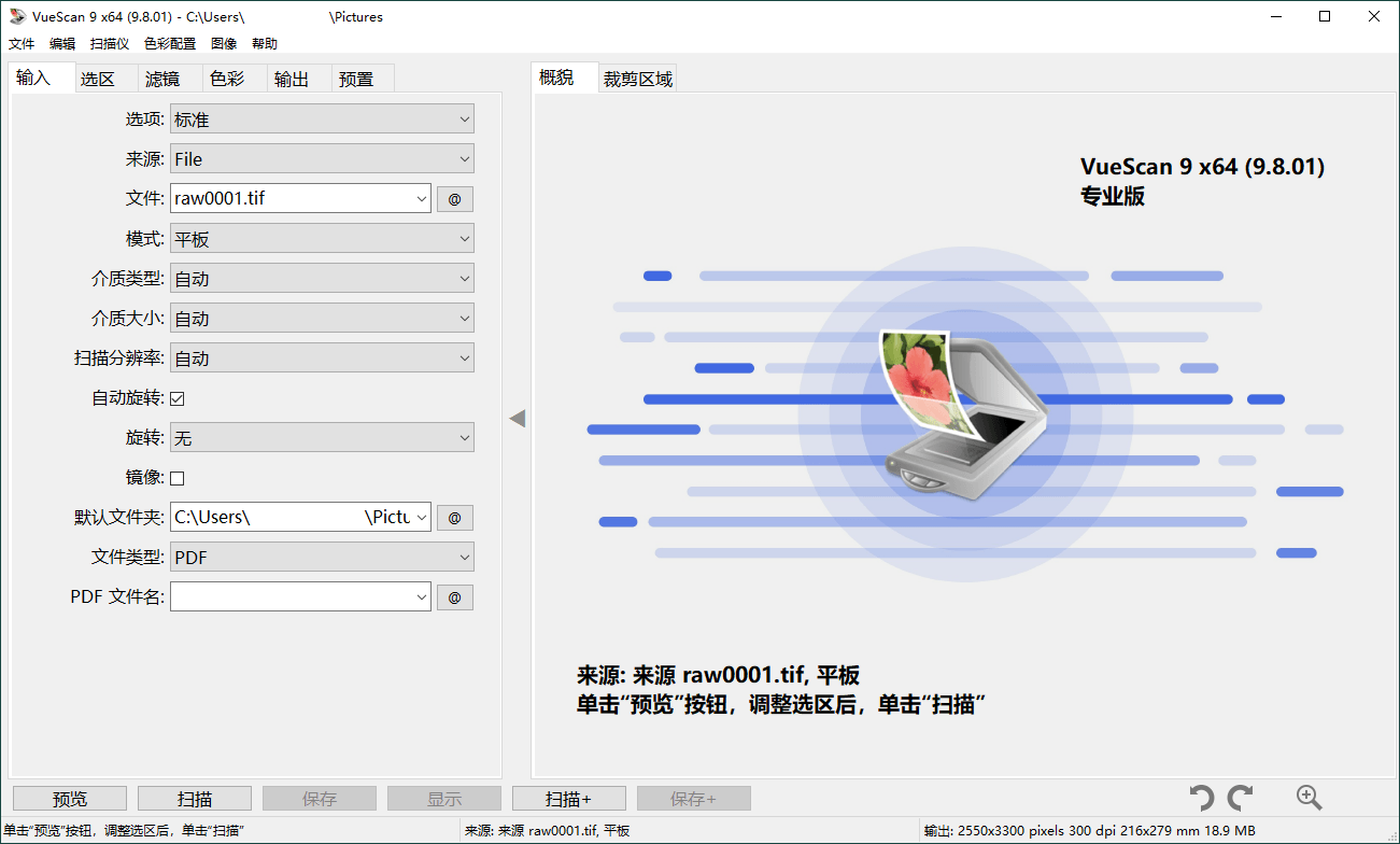 VueScan Pro v9.8.47绿色便携版-副业资源网
