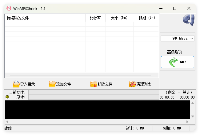 WinMP3Shrink v1.1中文绿色单文件-副业资源网