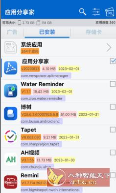 应用分享家 ApkShare v20251031专业版-副业资源网