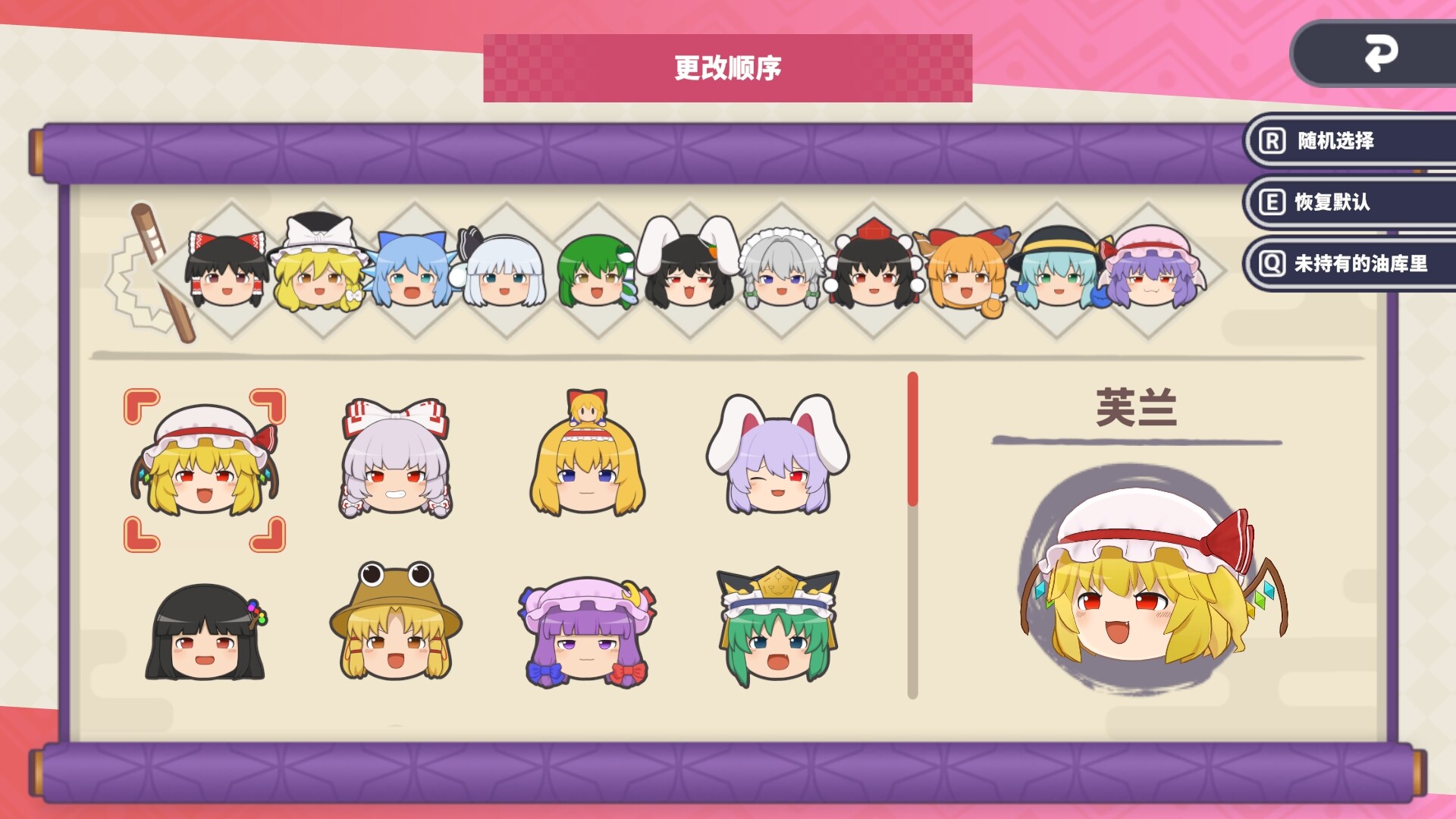 东方油库里山/Touhou Yukkuri Mountain 版本更新