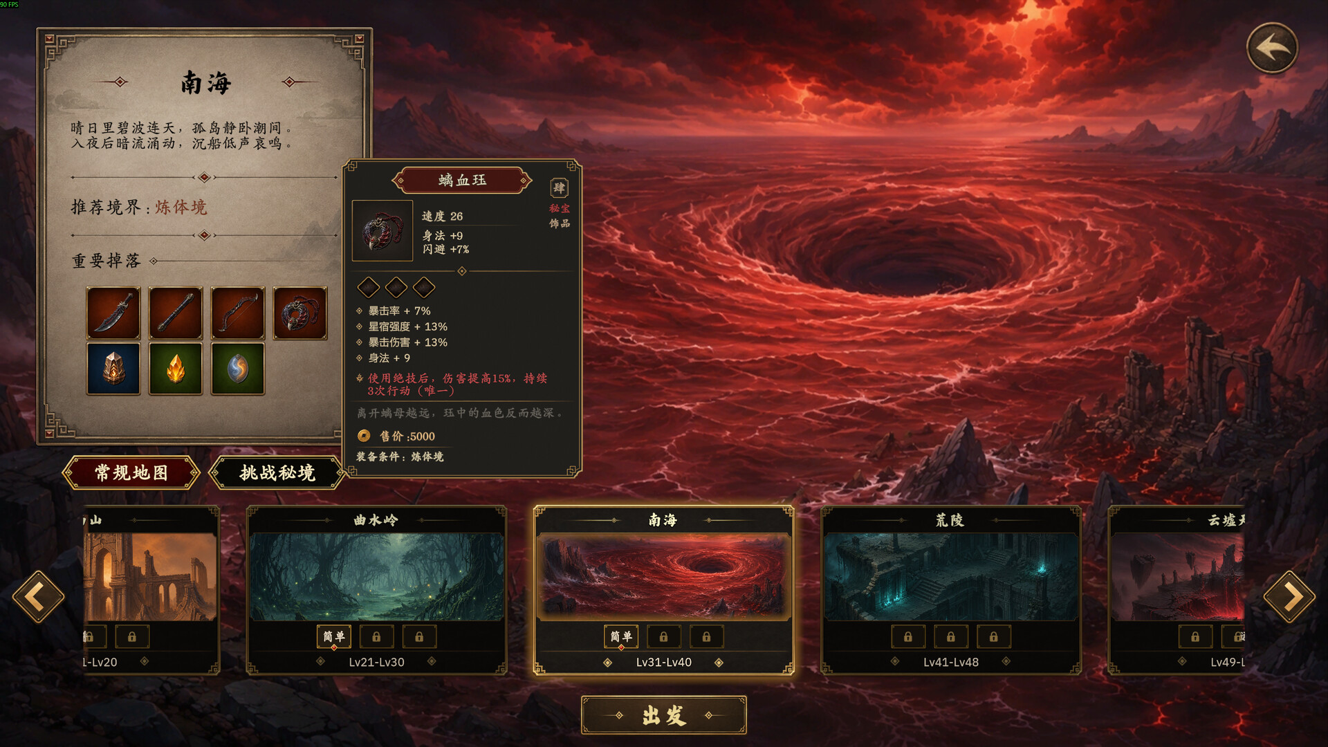 放置斩魔录 新游发布 放置斩魔录 新游发布