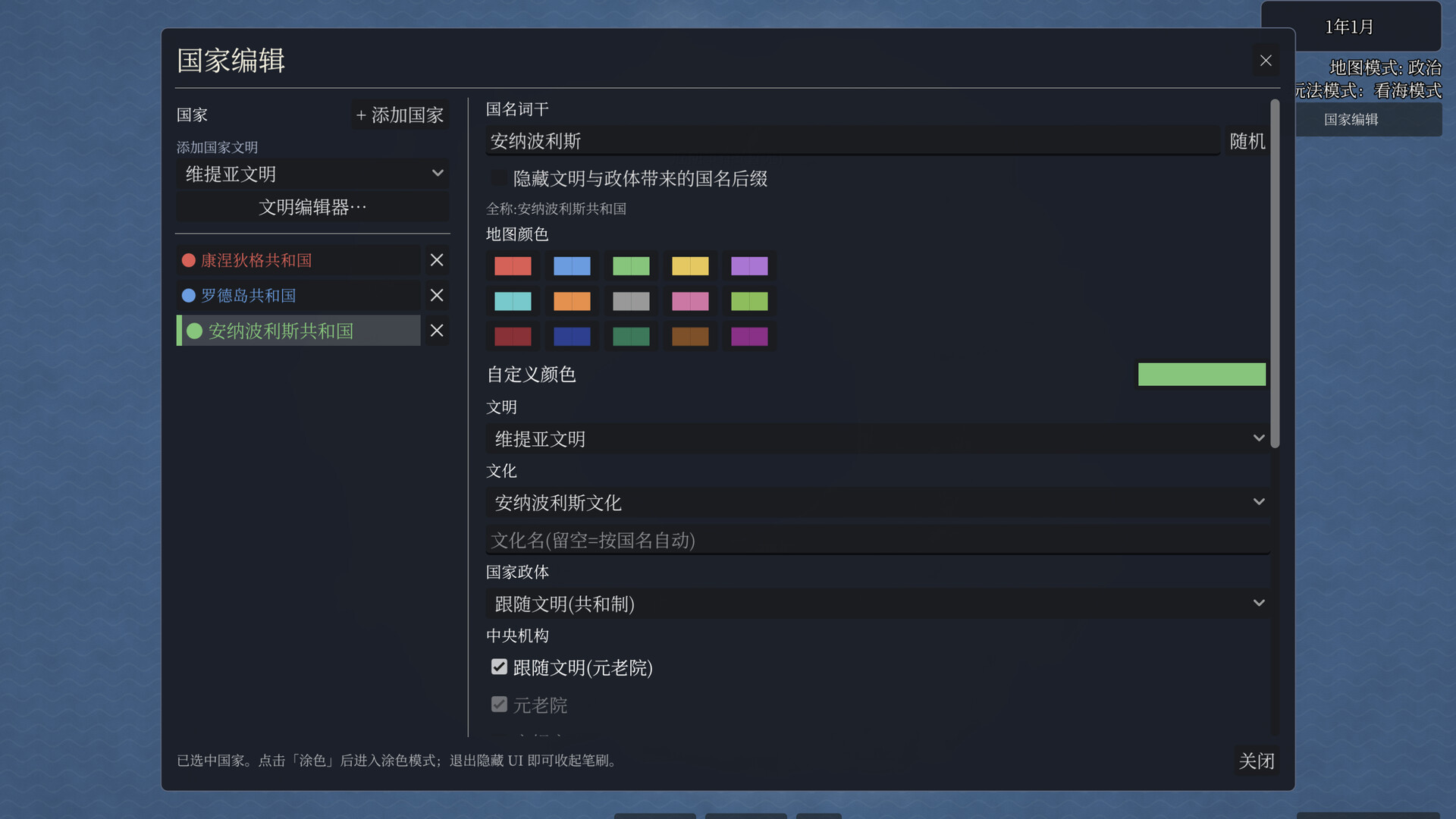 地图上发生的事：列国模拟器/Things That Happen on the Map - Realm Simulator 新游发布