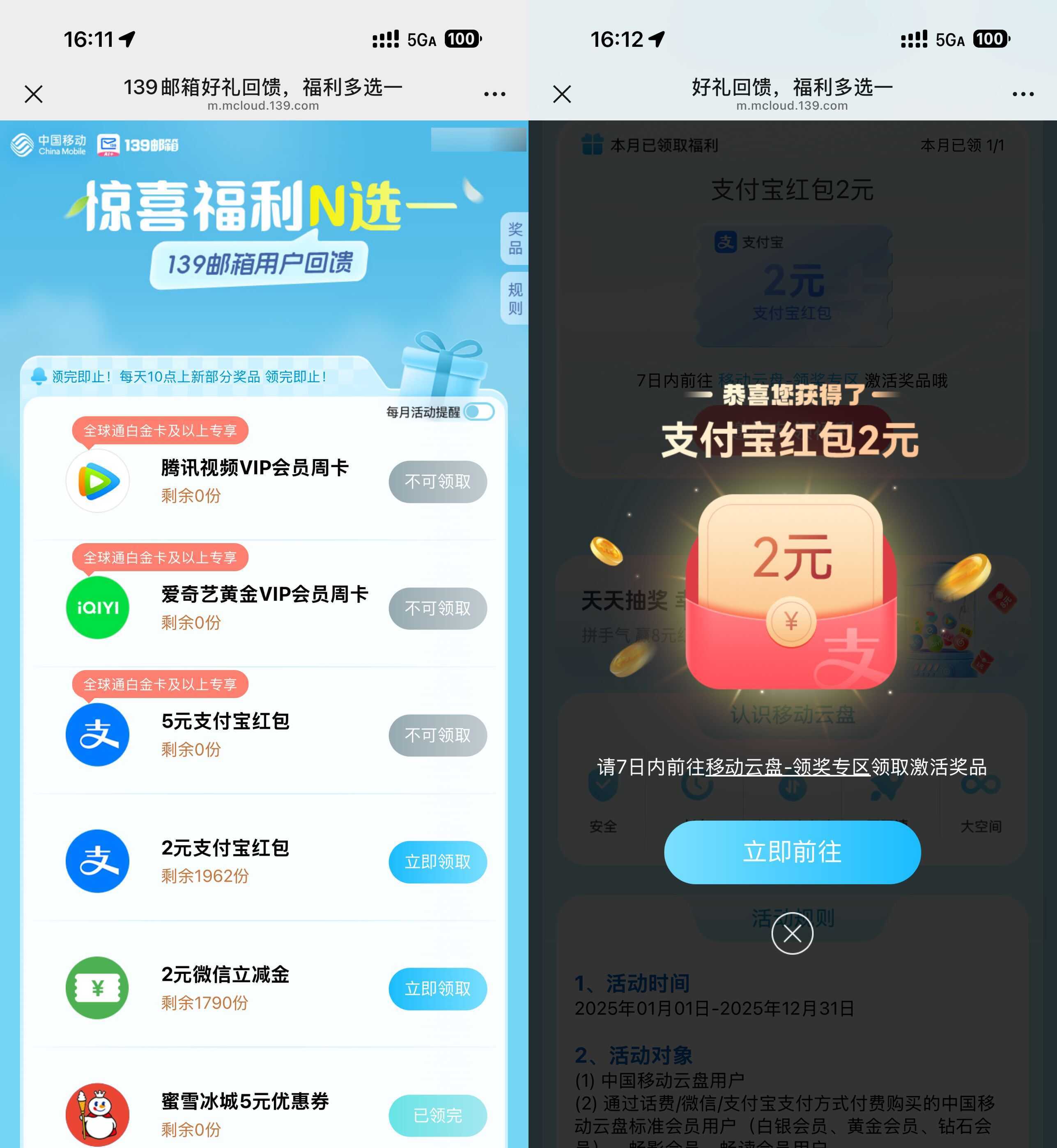 移动云盘每月领1~2亓立减金-副业资源网