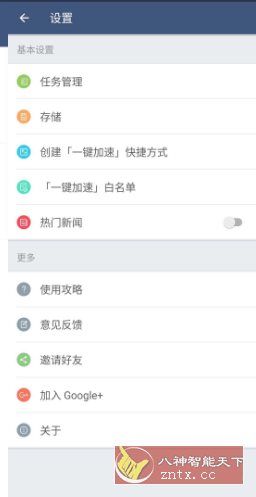 平行空间 v4.0.9092专业版-副业资源网