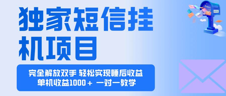 （16393期）2025全新电脑挂机项目 操作简单，单机当天收益1000+，收益无上限，可…-副业资源网