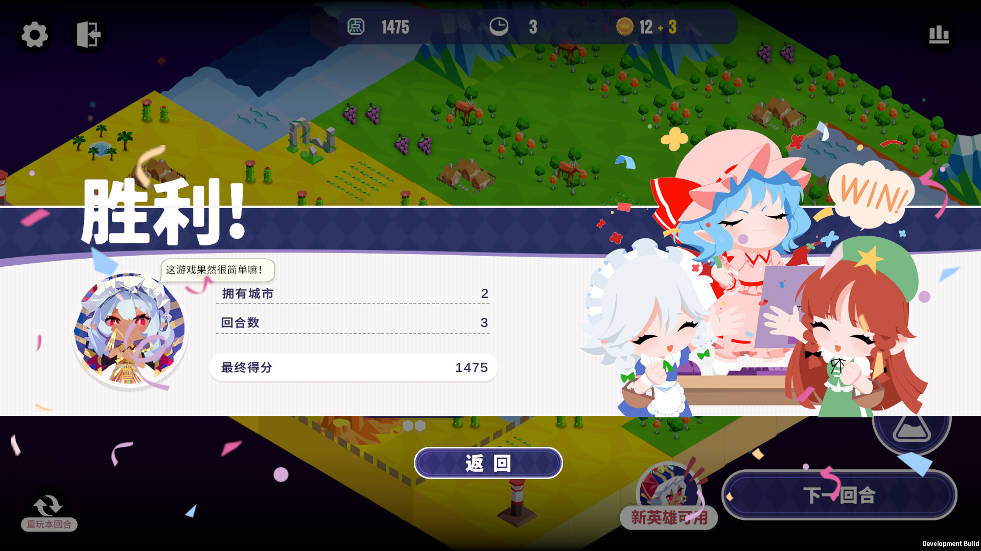 帝国幻想乡/TOHOTOPIA 版本更新 帝国幻想乡/TOHOTOPIA 版本更新