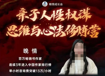 亲子人性权谋思维与心法修炼营,不用卷娃,不用鸡娃-副业资源网