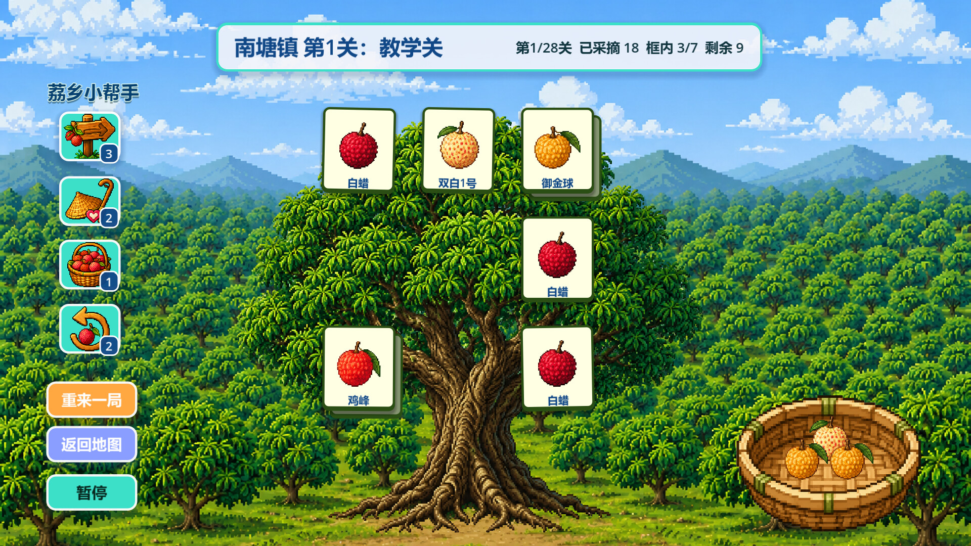 来高州识荔枝/Know Lychees 来高州识荔枝/Know Lychees