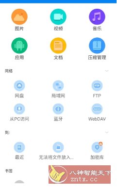 RS文件管理器 v2.2.2.3高级版-副业资源网