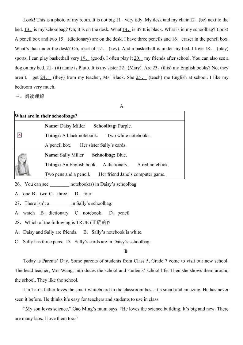 七年级上英语第一次月考（冀教版）