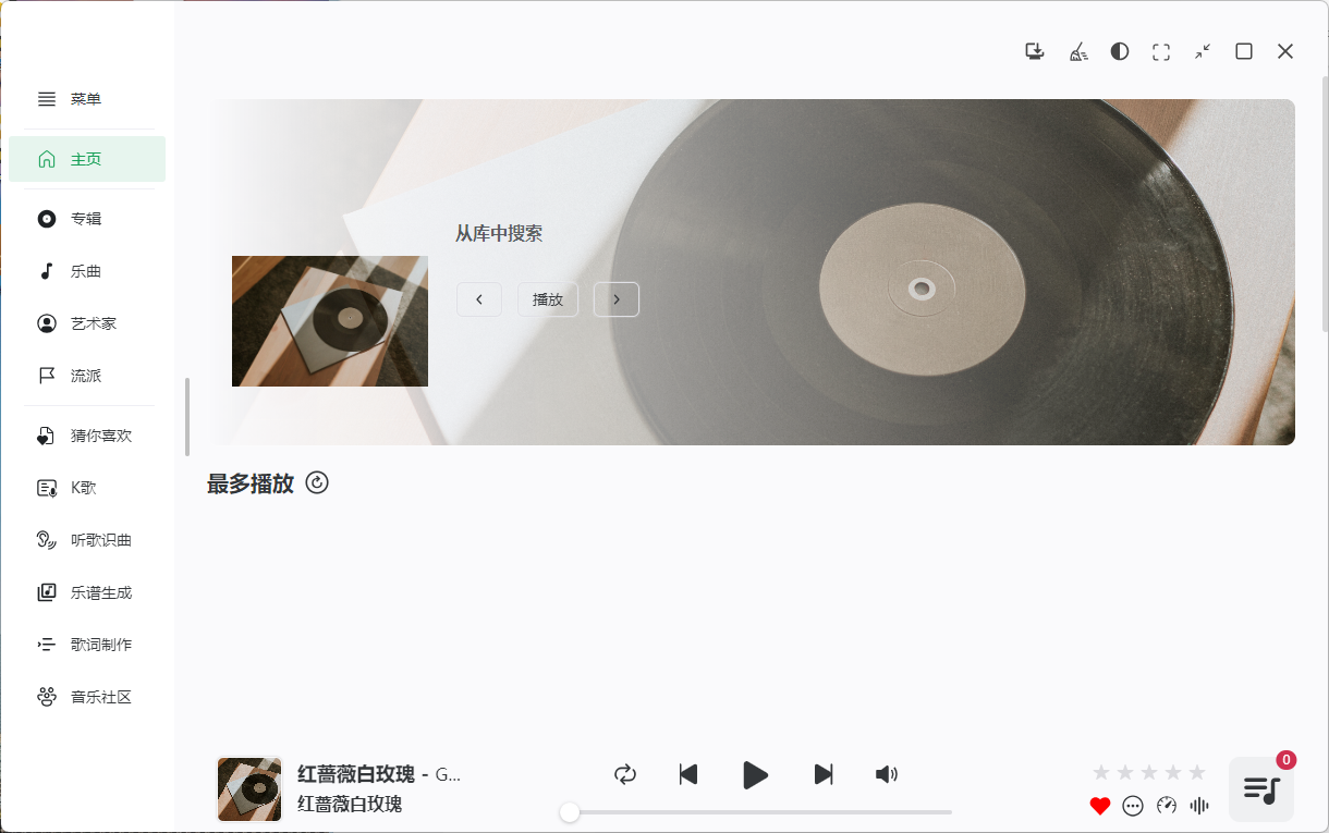 NSMusicS音乐播放器v1.6.4绿色版-副业资源网