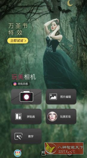 YouCam Perfect完美相机v6.12.5,高级版-副业资源网