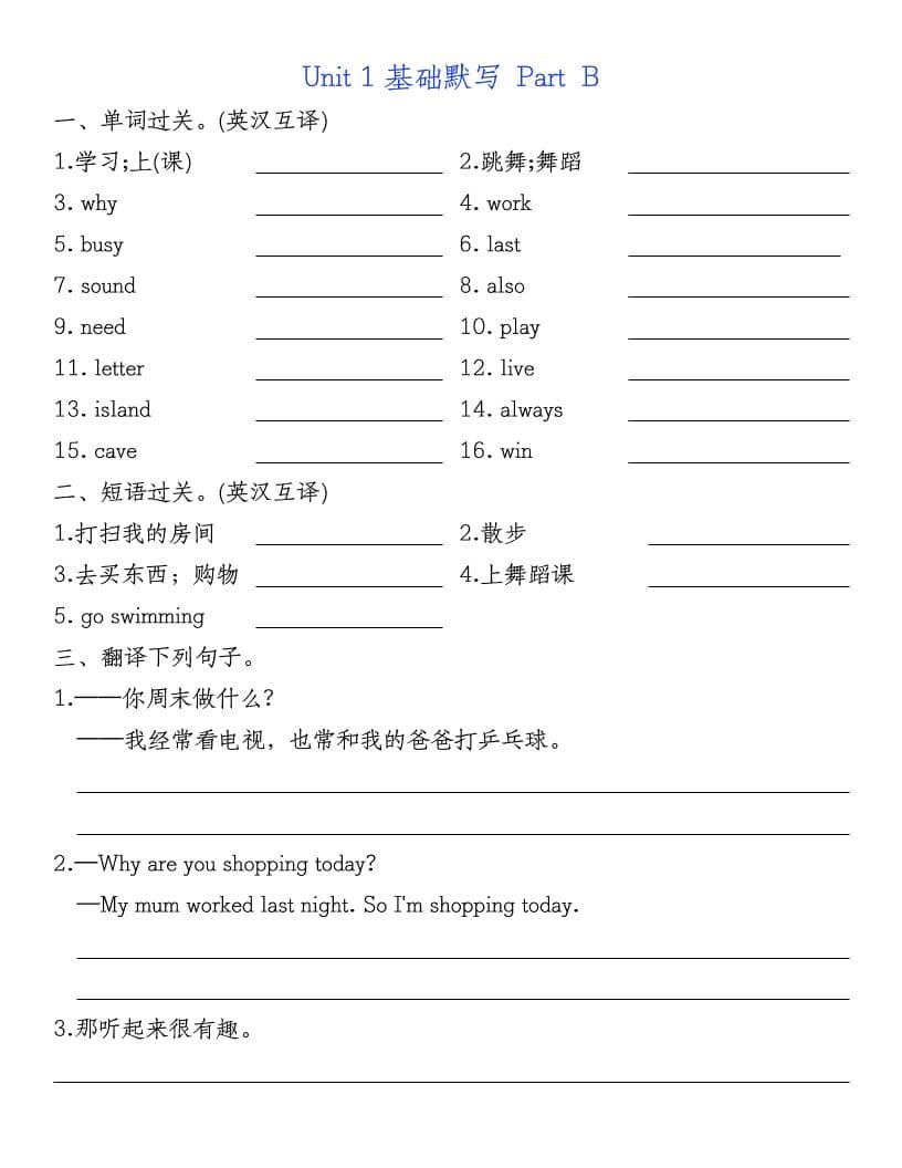 五年级下英语基础知识默写卡