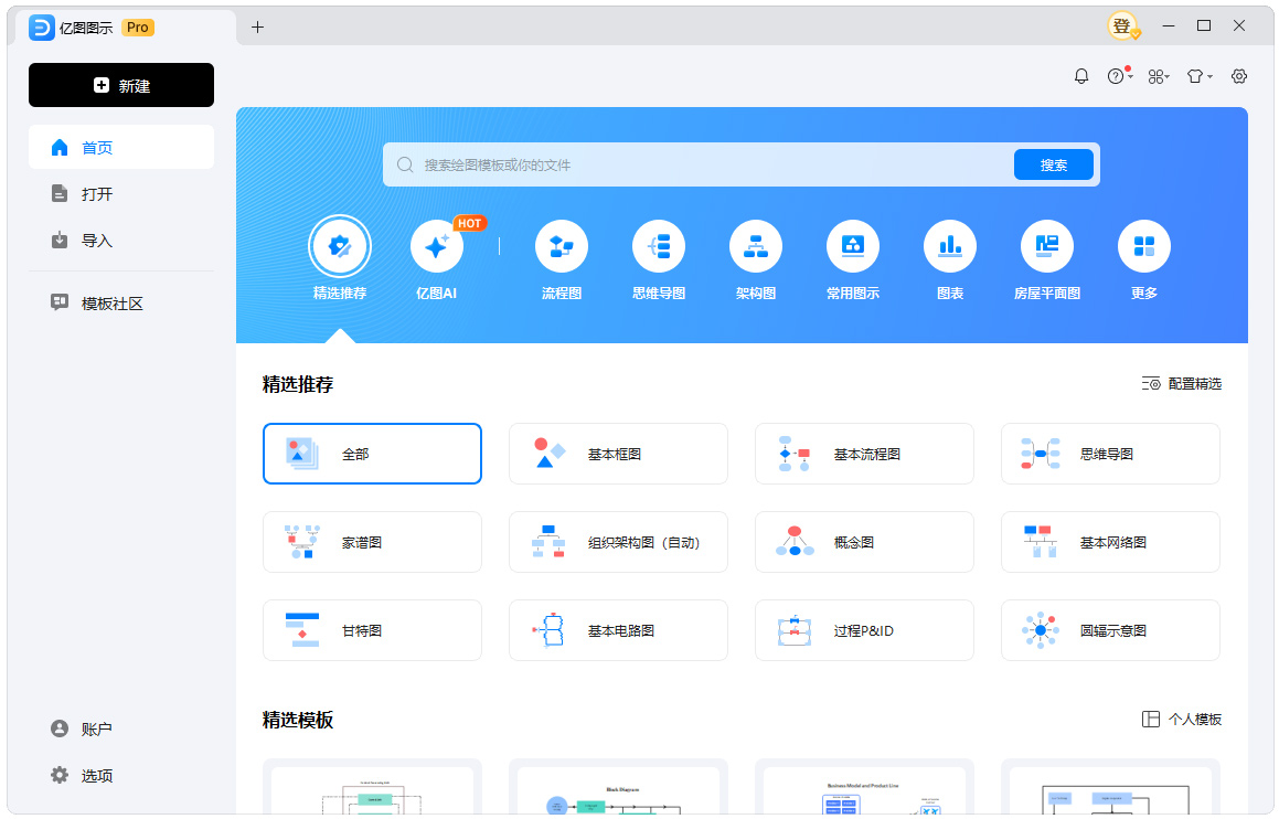 亿图图示EdrawMax v14.5.4.1333-副业资源网