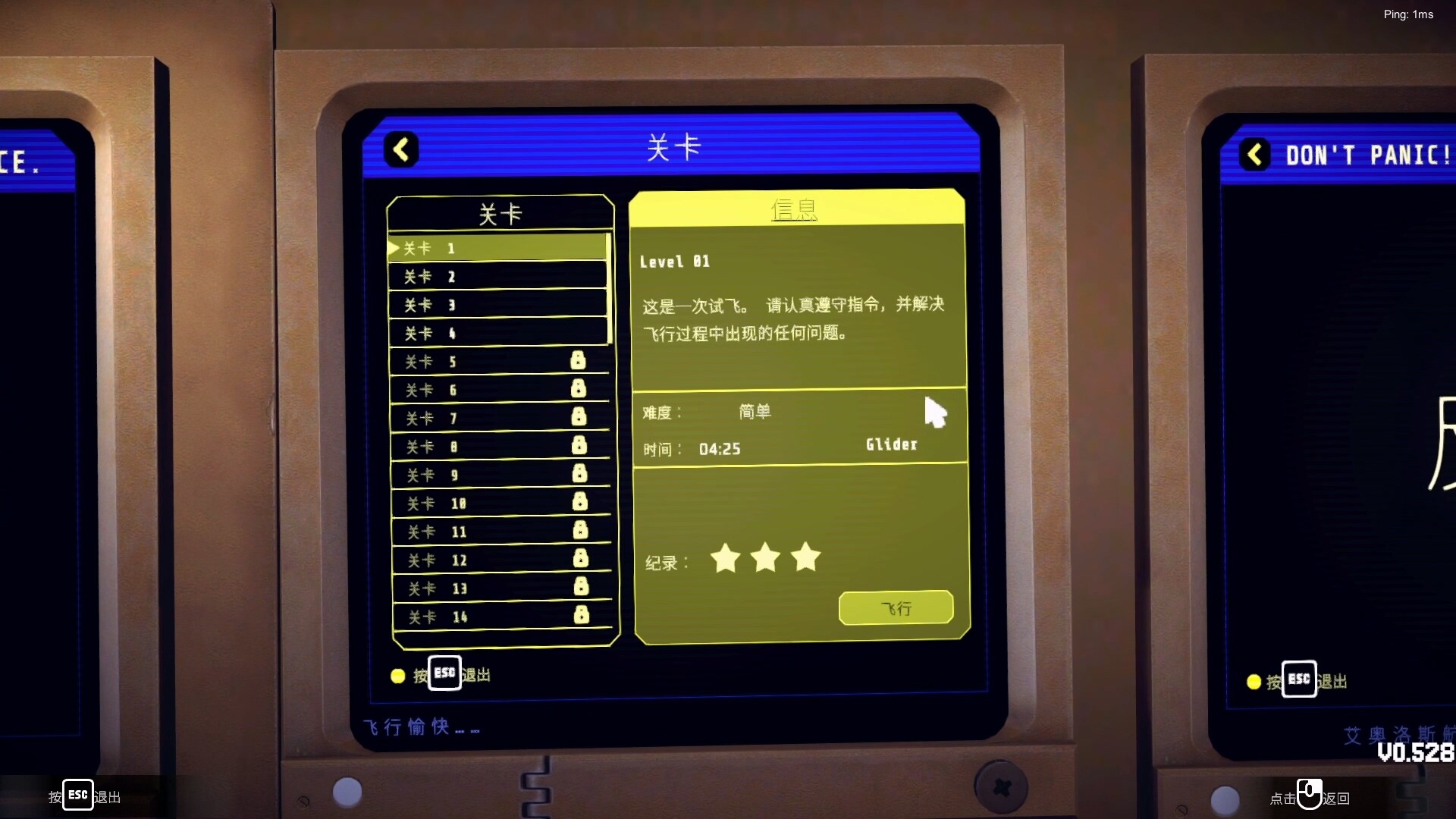 别慌!还剩一个引擎哈/Don't Panic! It is Just Turbulence/支持网络联机 别慌!还剩一个引擎哈/Don't Panic! It is Just Turbulence/支持网络联机