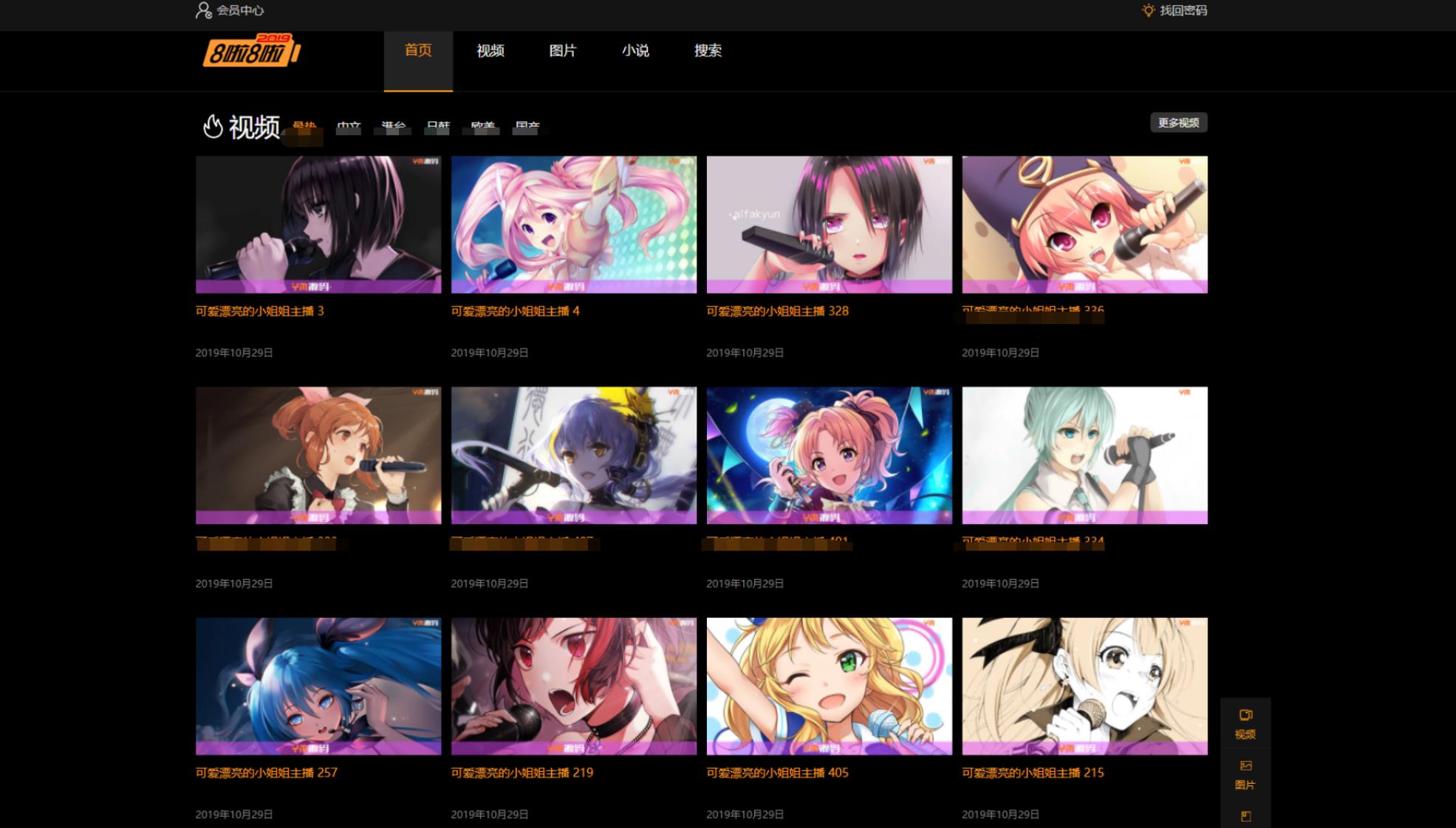 X4独角兽视频网站新版源码视频网站系统源码-副业资源网