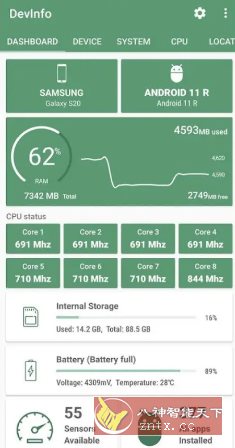 DevInfo设备信息(LiuZho) v3.0.0.0专业版-副业资源网