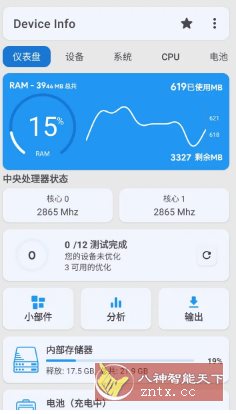 Device Info 设备信息 v3.4.0.4高级版-副业资源网