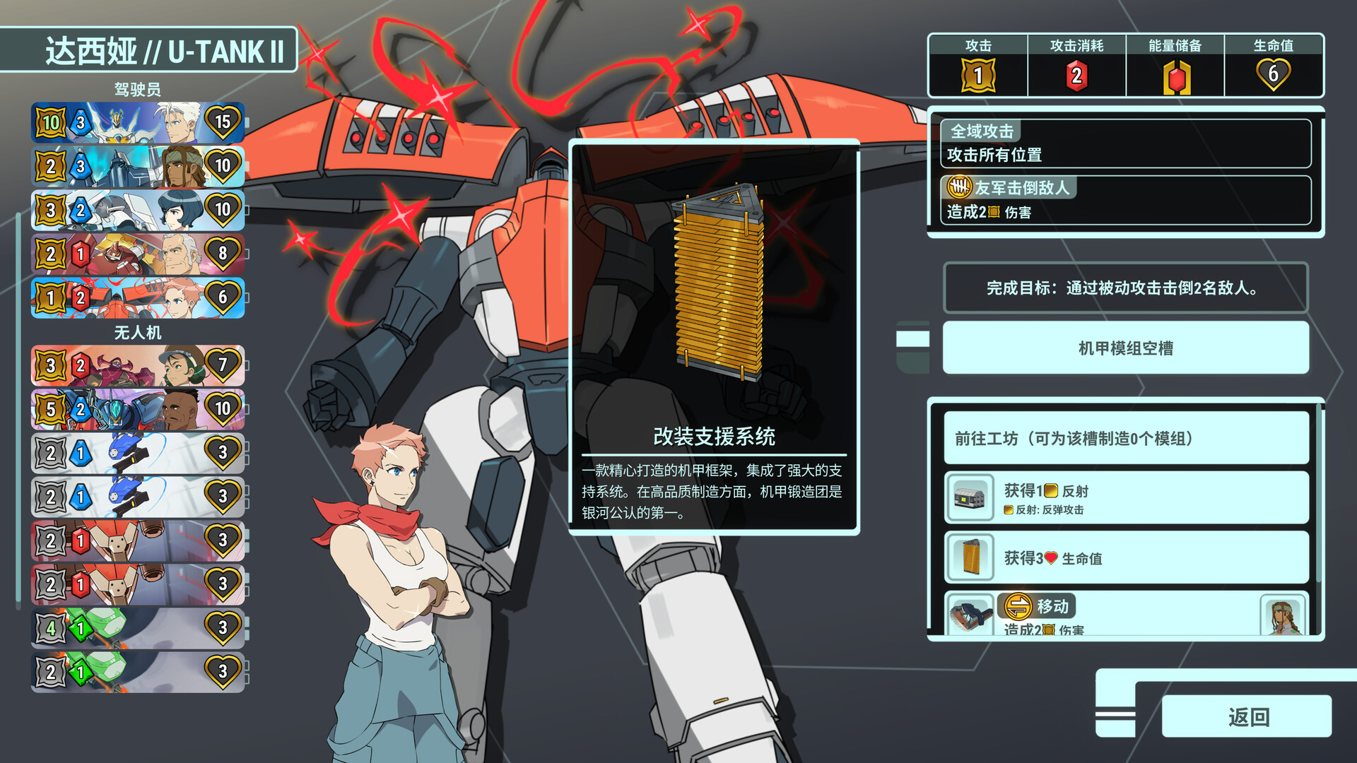 战甲王牌/Battle Suit Aces-副业资源网