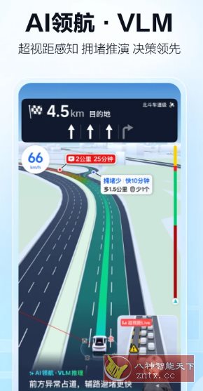 高德地图IQOO 15 提取版v12.10.61.3059-副业资源网