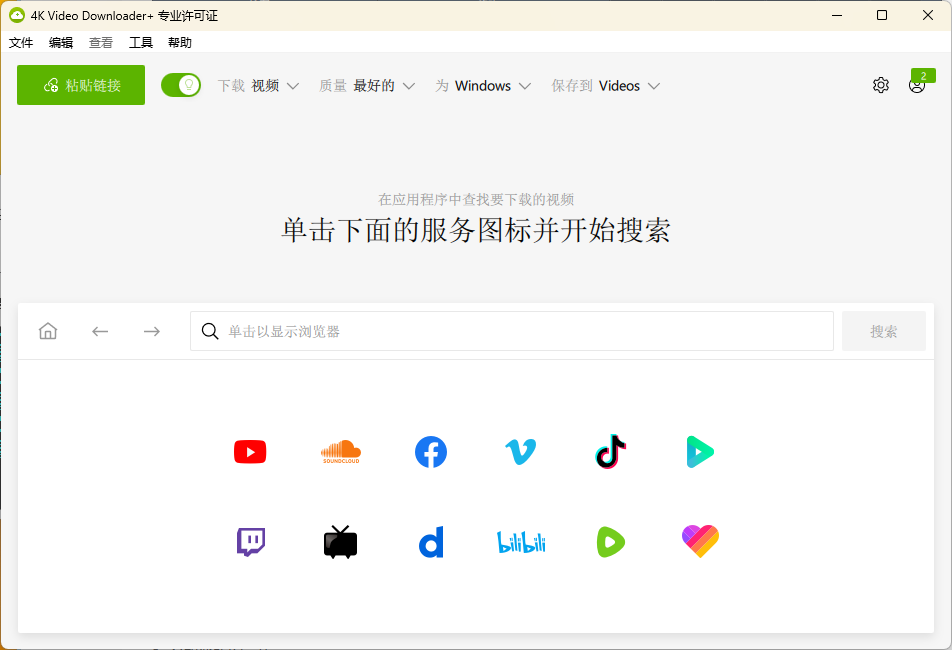 4K Video Downloader+ v25.2.0.0210-副业资源网