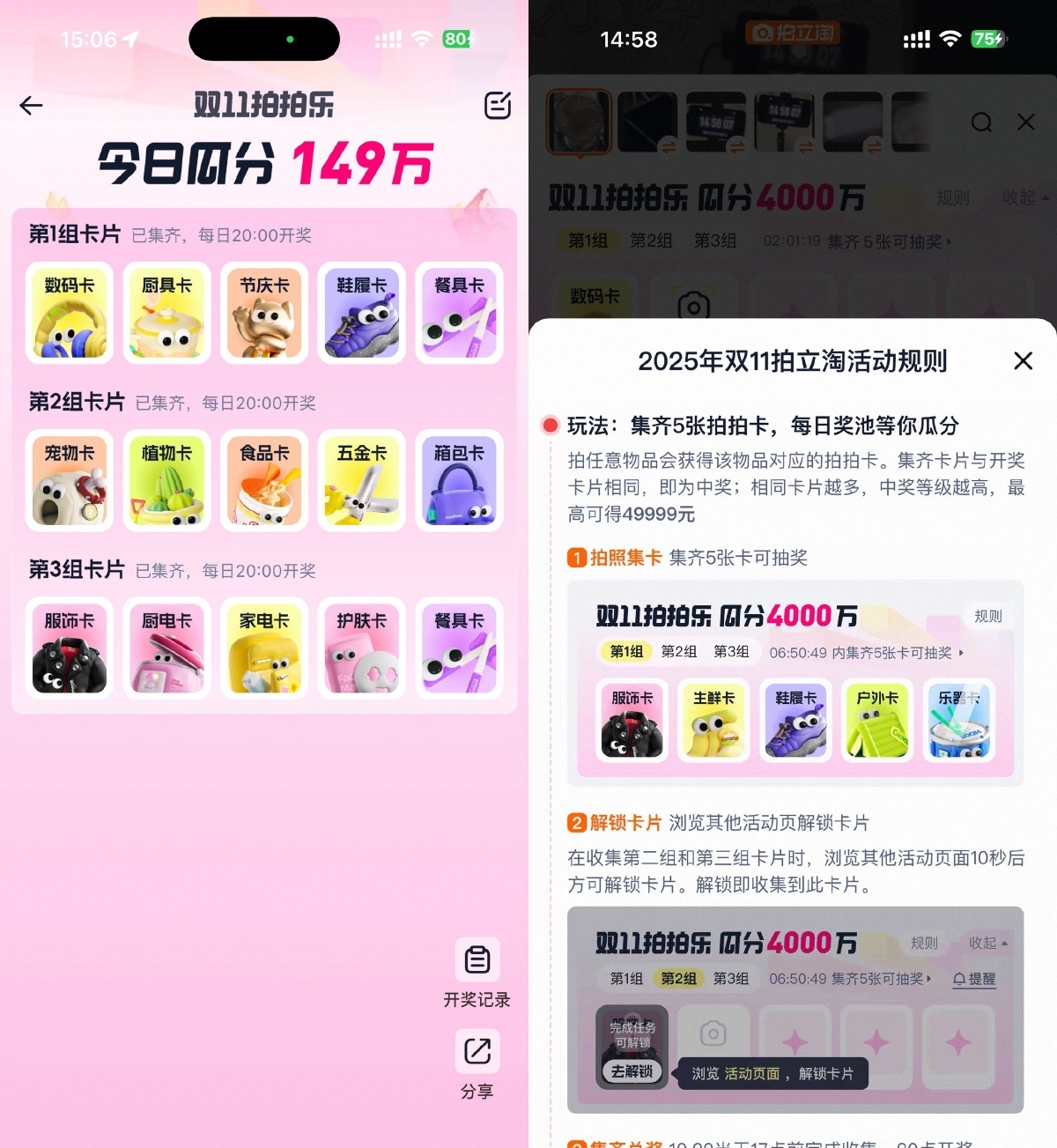 淘宝双11拍拍乐瓜分百万红包-副业资源网