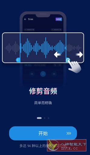 Audio Editor音频编辑 v2.01.10.0904专业版-副业资源网
