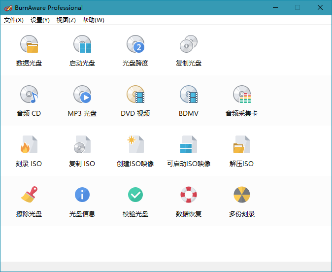 BurnAware Professional v18.8.0-副业资源网