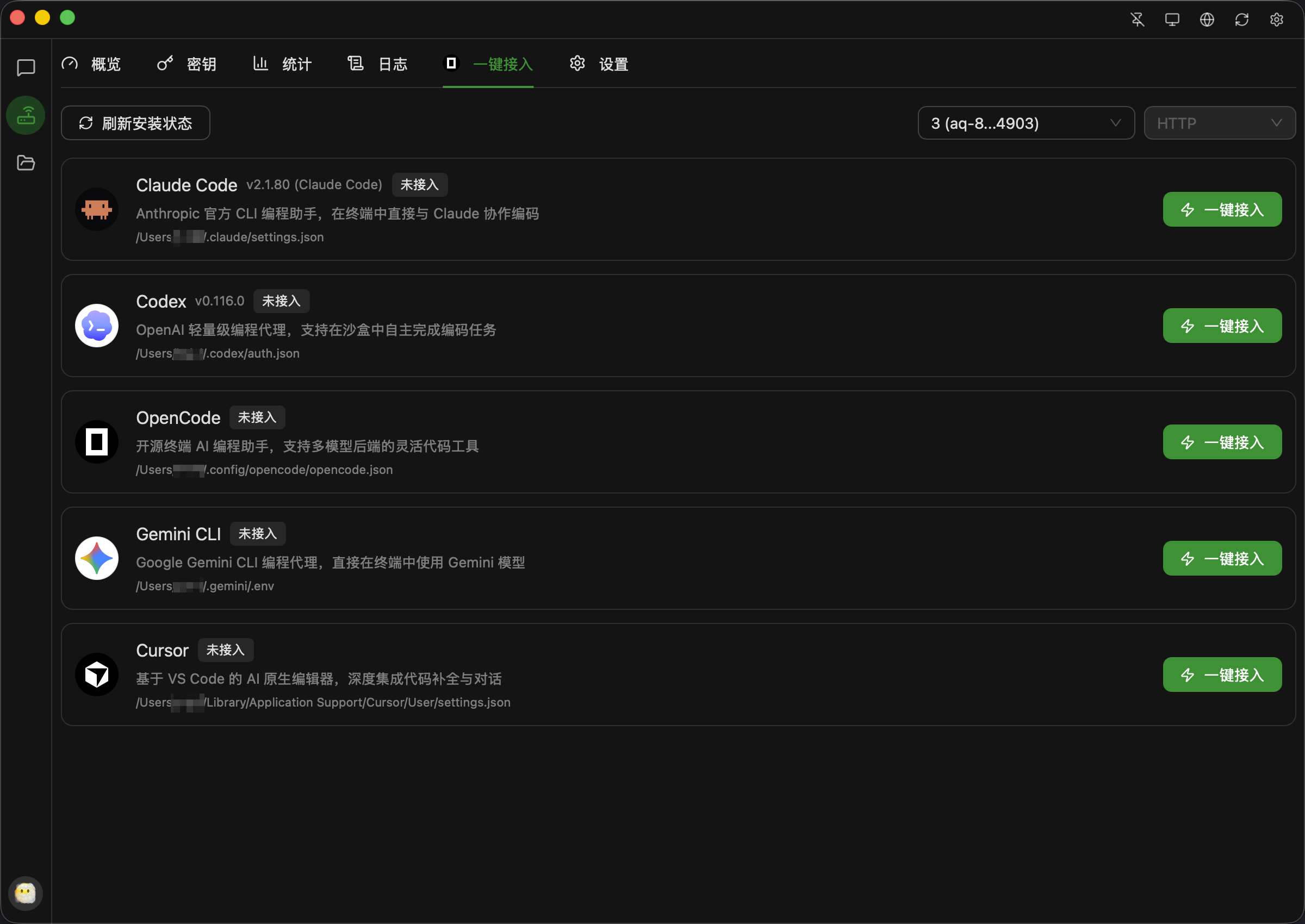 全新轻量级高性能跨平台 AI聊天+AI网关桌面 全新轻量级高性能跨平台 AI聊天+AI网关桌面