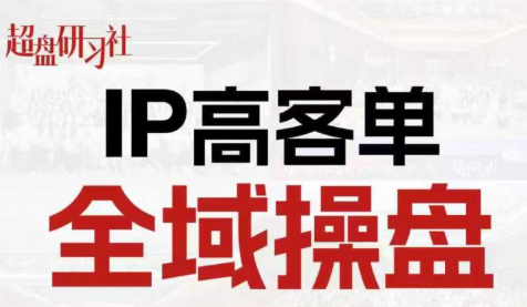 格掌门·操盘研习社-副业资源网