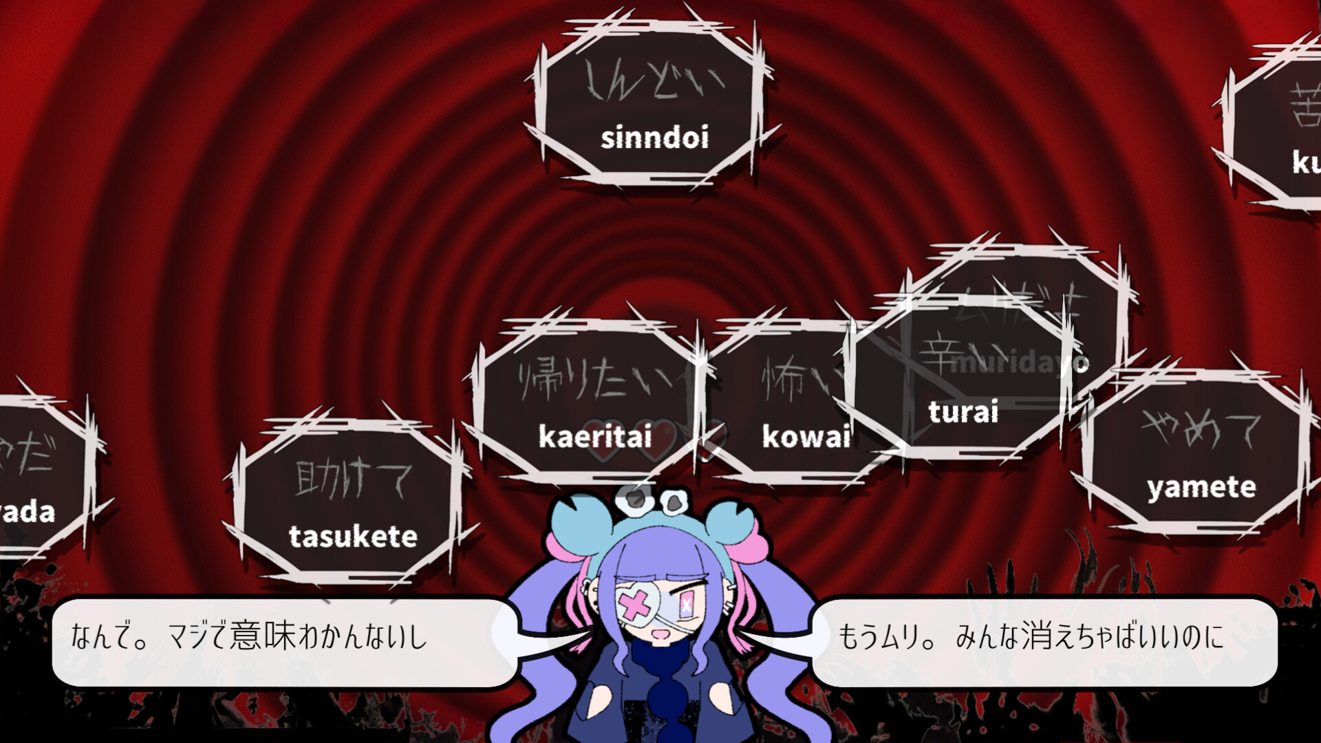 创伤创伤快消失!/Pain Pain Go Away! 创伤创伤快消失!/Pain Pain Go Away!