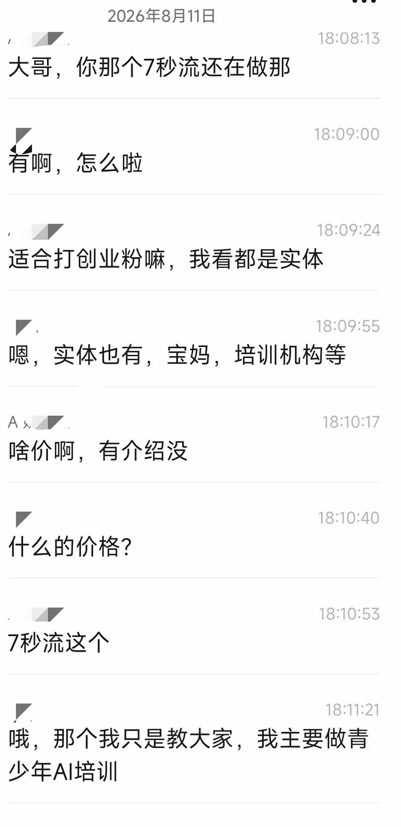 IP+爆款视频训练营全链路实战教学;赛道定位+起号+爆款创作+私域引流+商业变现,搭建专属个人流量体系 IP+爆款视频训练营全链路实战教学;赛道定位+起号+爆款创作+私域引流+商业变现,搭建专属个人流量体系