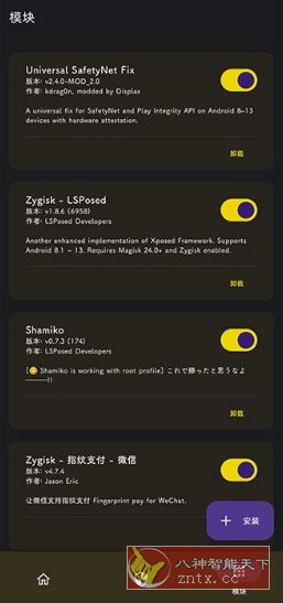 KernelSU 安卓内核级Root管理器v2.1.2-副业资源网