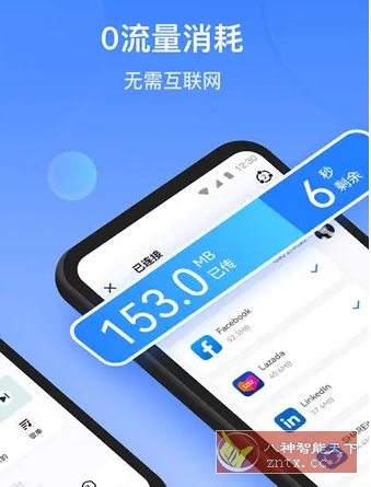 SHAREit茄子快传 v6.52.8 高级版-副业资源网