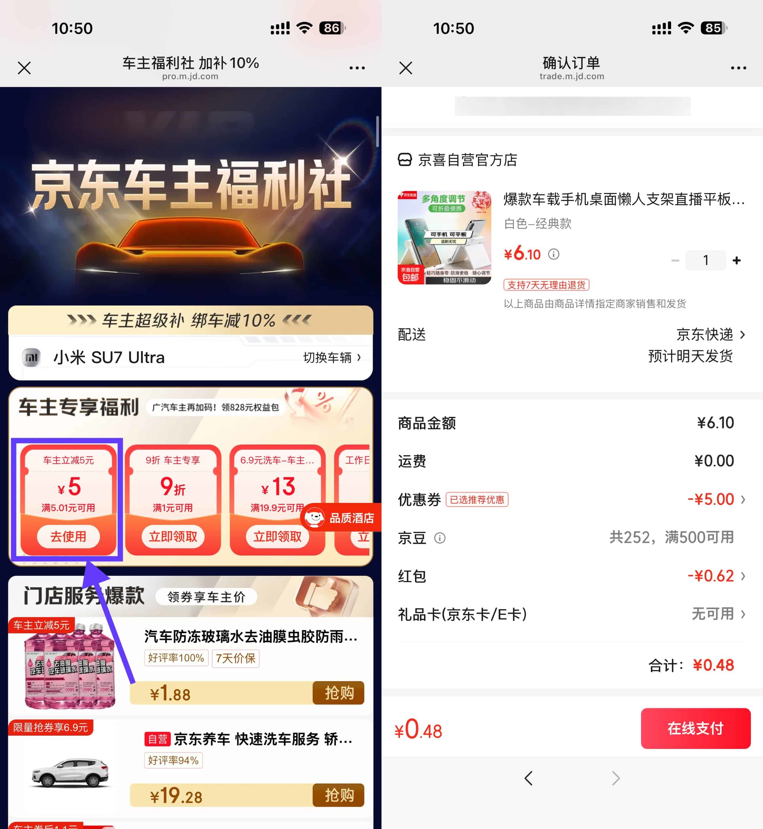京东绑车0~1亓撸 桌面懒人支架-副业资源网