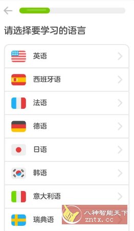 Duolingo多邻国v6.53.3高级版-副业资源网