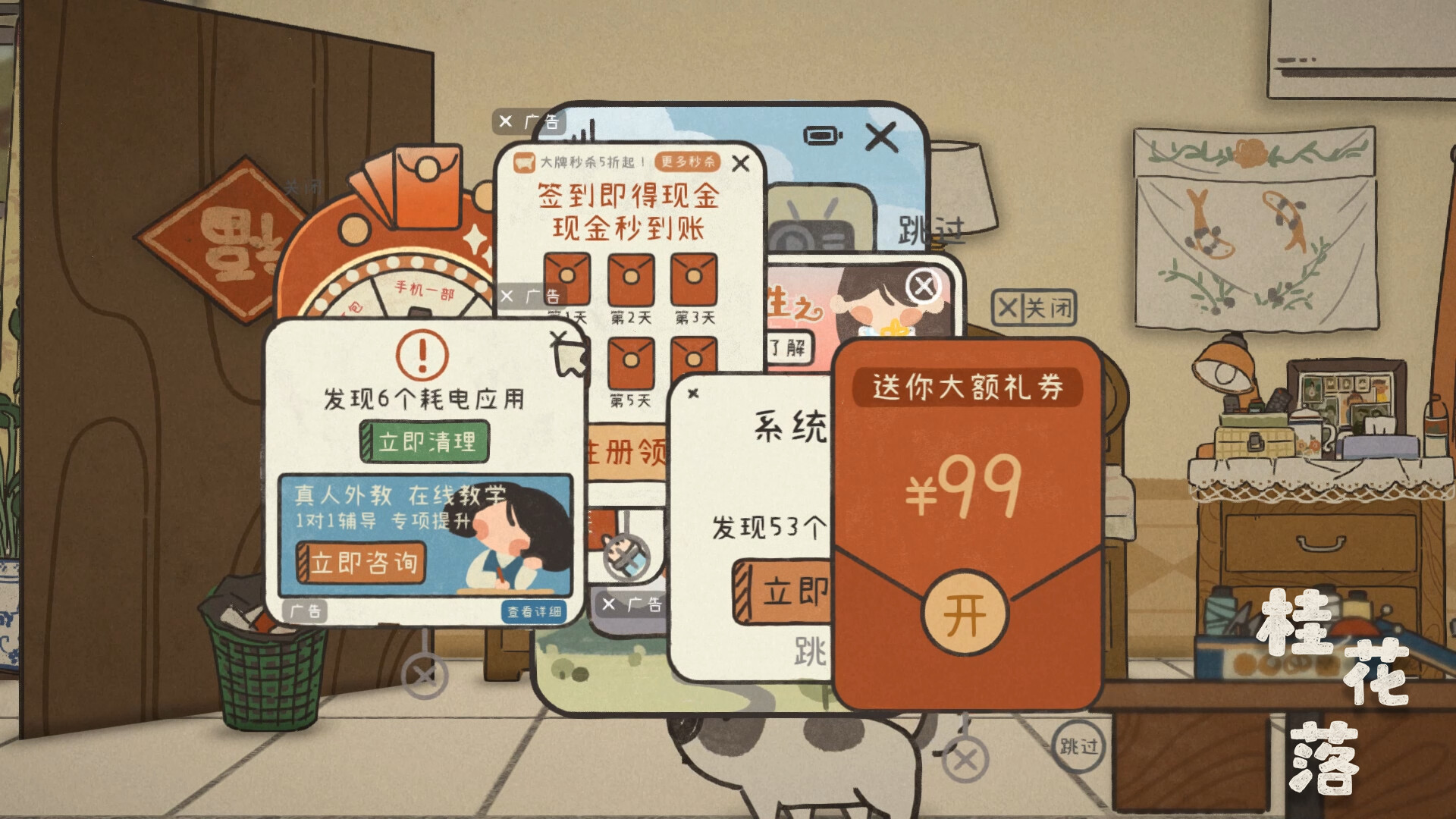 桂花落 新游发布