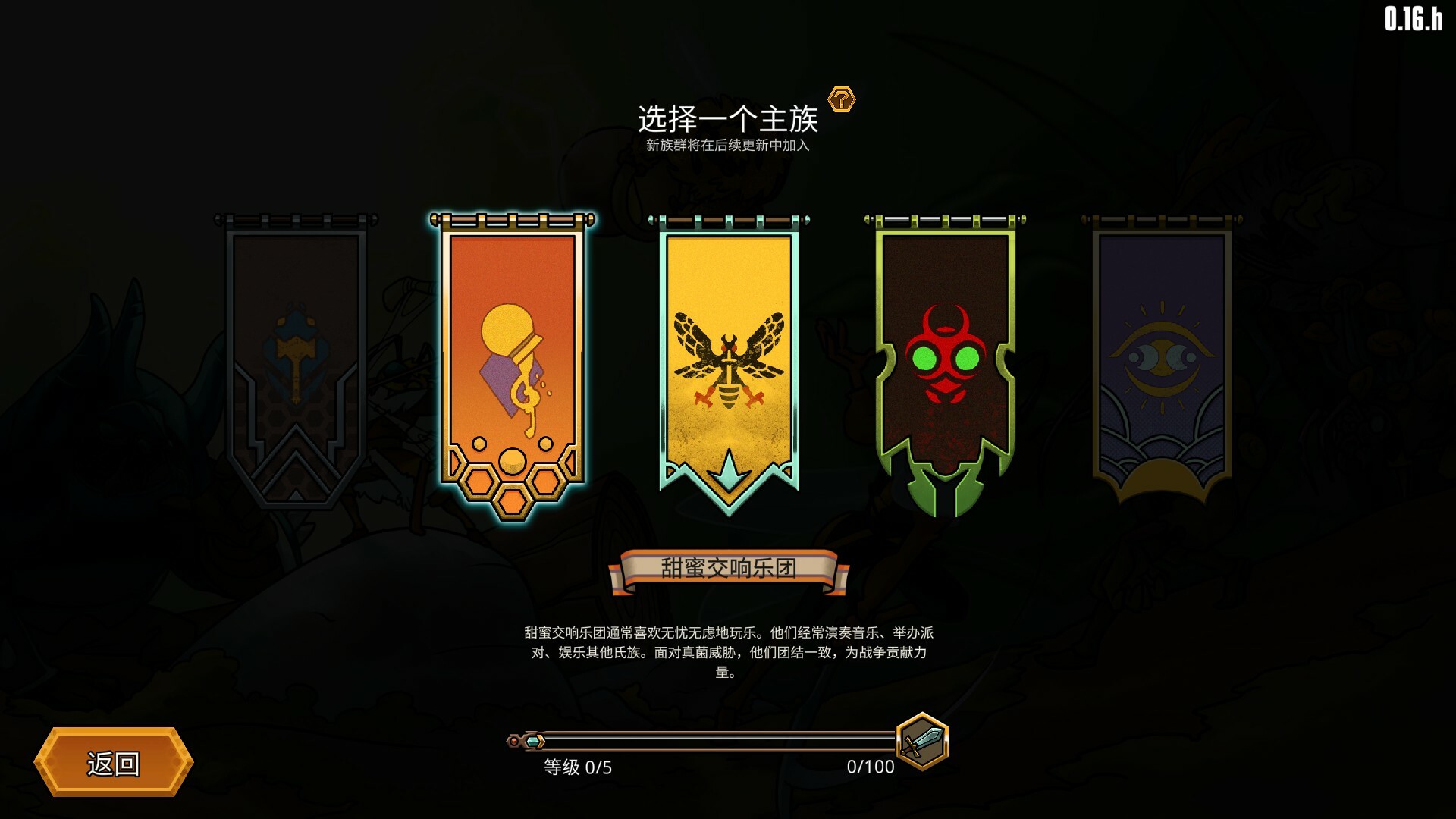 蜂巢疫灾/Hive Blight 蜂巢疫灾/Hive Blight