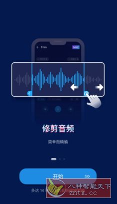 Audio Editor音频编辑 v2.01.03.0805-副业资源网