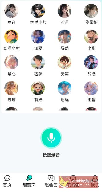 灵犀AI输入法v1.2.1高级版-副业资源网