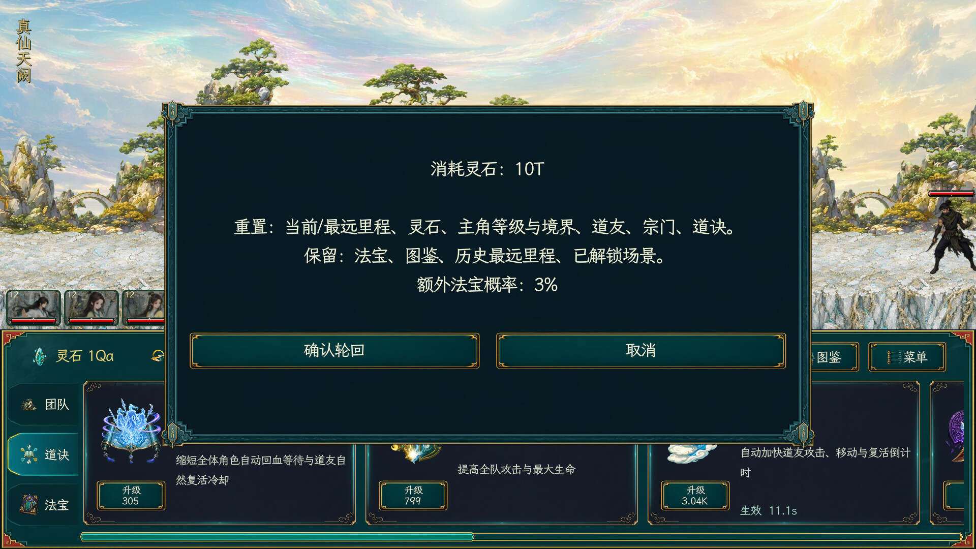 万里仙途/Cultivation Road 新游发布 万里仙途/Cultivation Road 新游发布