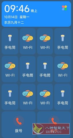 老人桌面v1.9.3高级版 –适合老年人使用的桌面-副业资源网