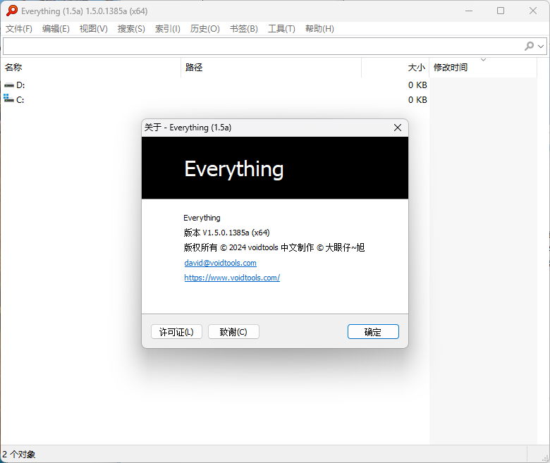 Everything v1.4.1.1027单文件版-副业资源网