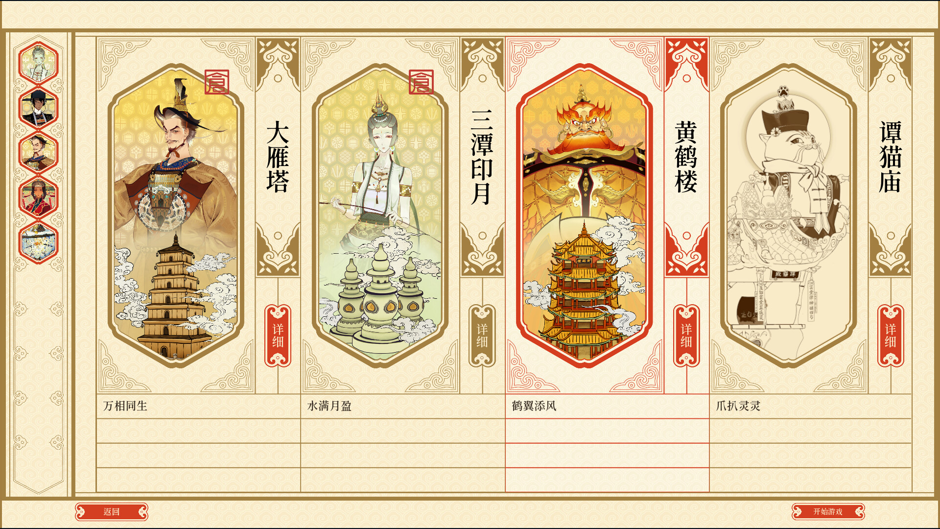 千里山河录/Qianli: The Vastscape Scroll 新游发布 千里山河录/Qianli: The Vastscape Scroll 新游发布