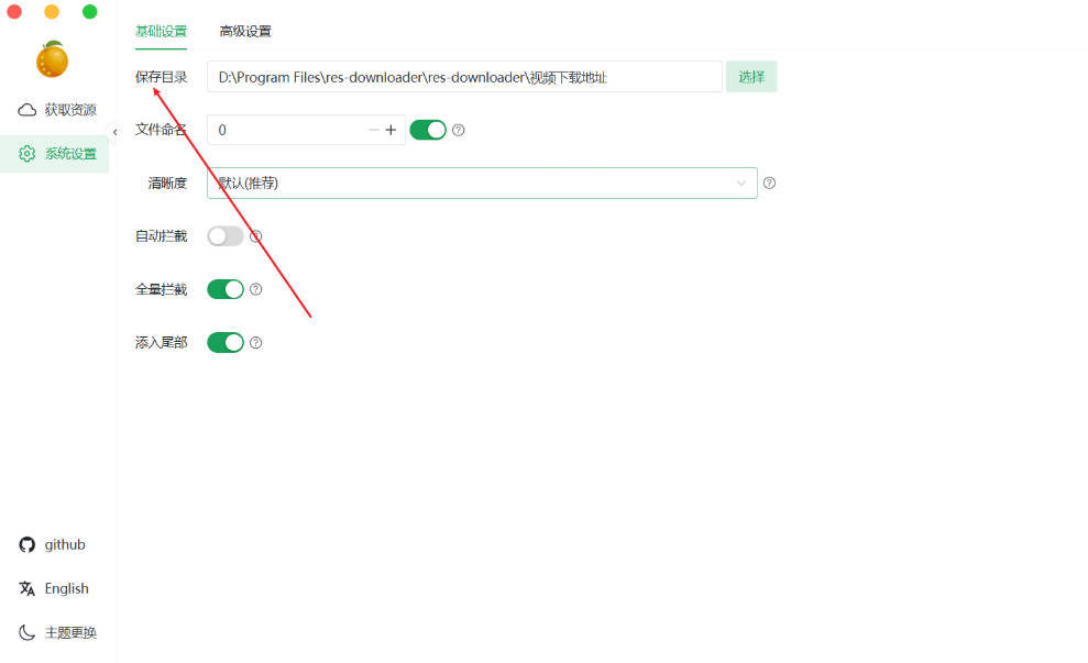 多平台视频下载工具 V3.11-副业资源网