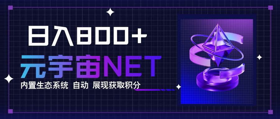 （15921期）全新手游整合平台《元宇宙》内置生态系统，一次打开多端窗口，同时试玩…-副业资源网