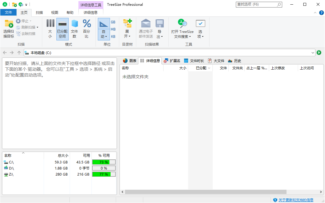 TreeSize Professional v9.6.0.2105绿色版-副业资源网
