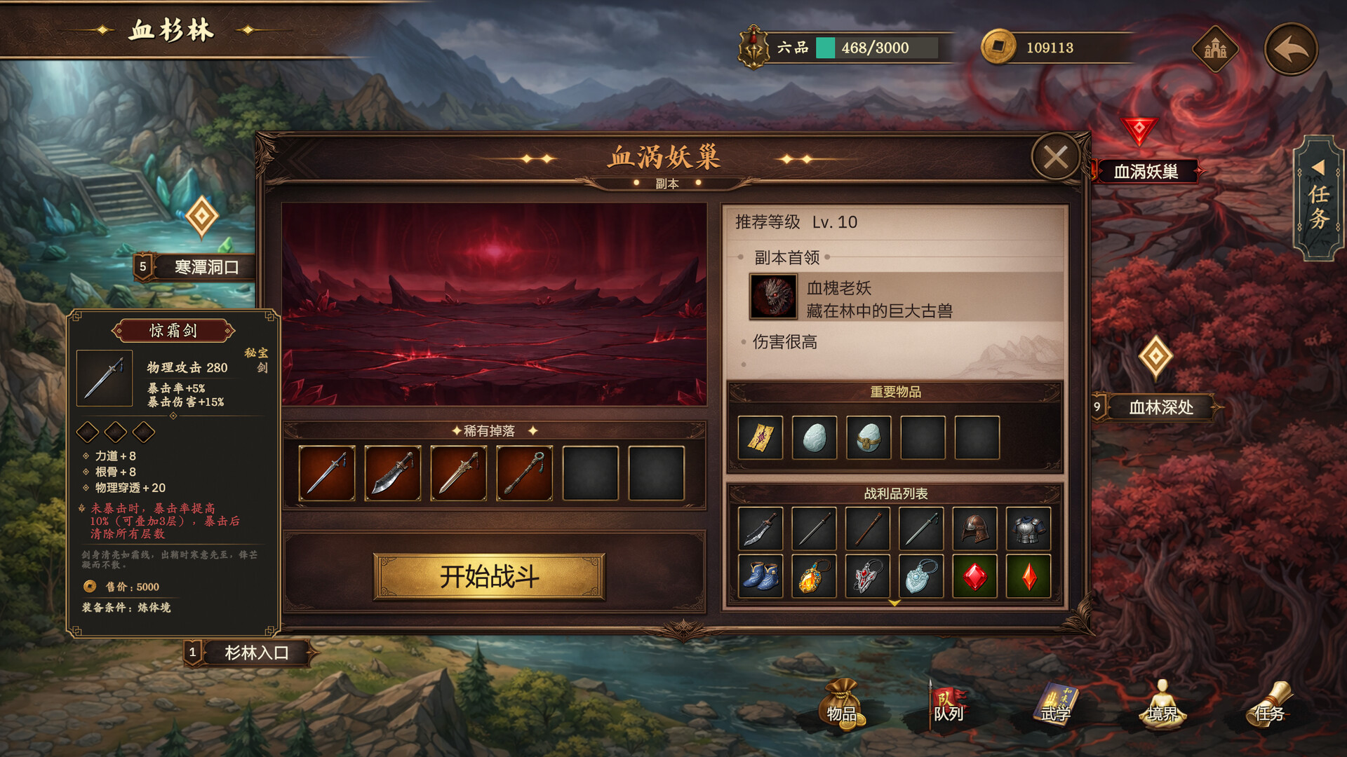 放置斩魔录 新游发布 放置斩魔录 新游发布