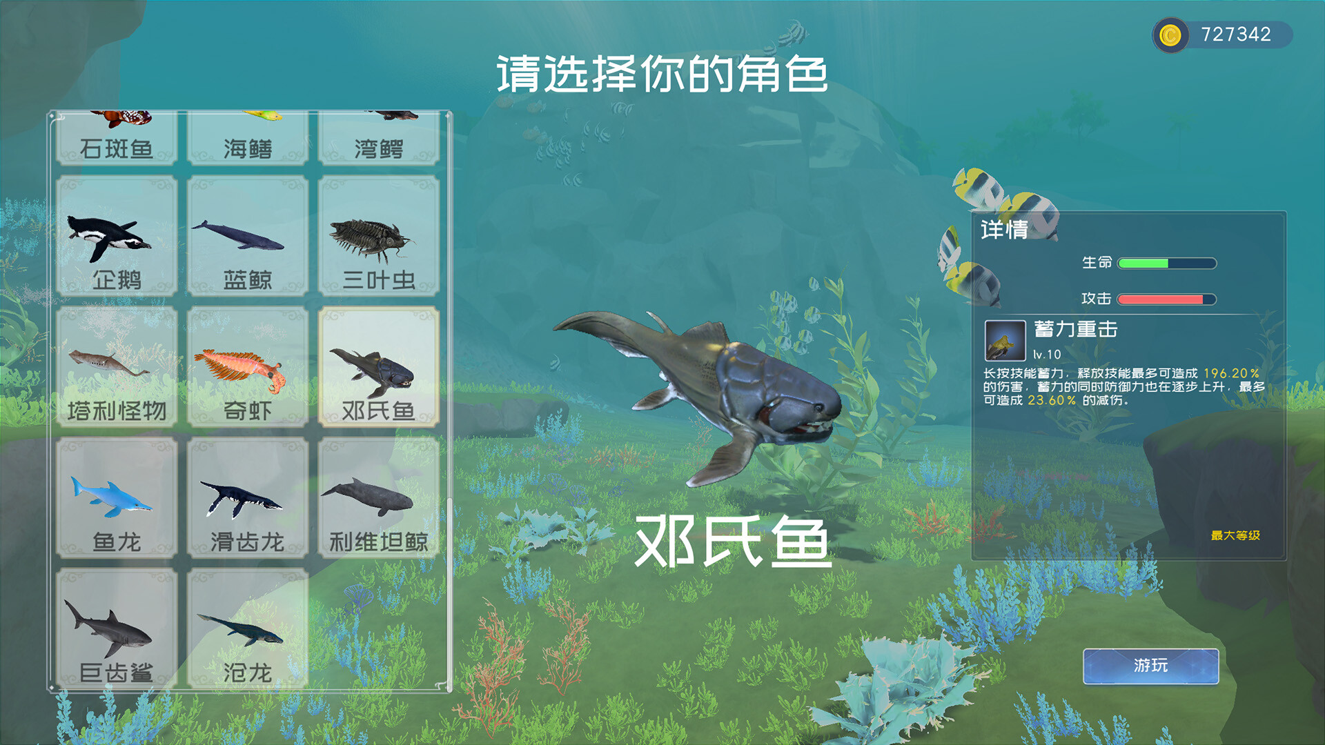 深蓝：吞噬进化/Deep Blue: Devour and Evolve 新游发布